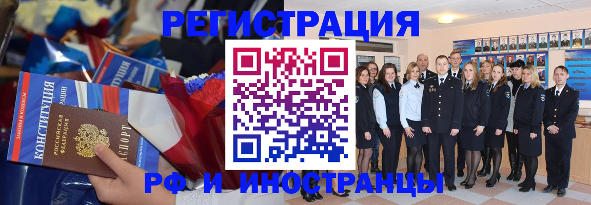 временная регистрация собственник в Ряжске