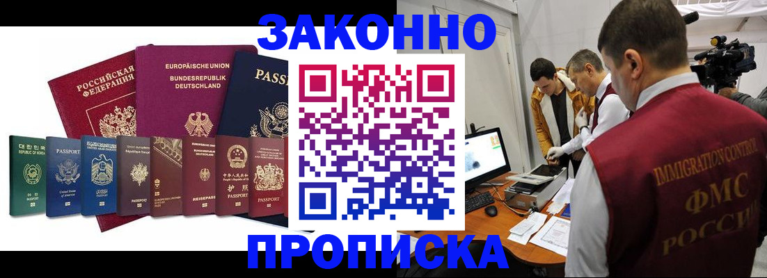 прописка регистрация в Ряжске