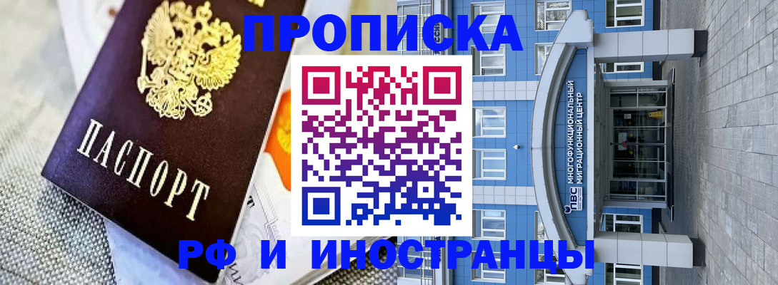 прописка законно в Ряжске