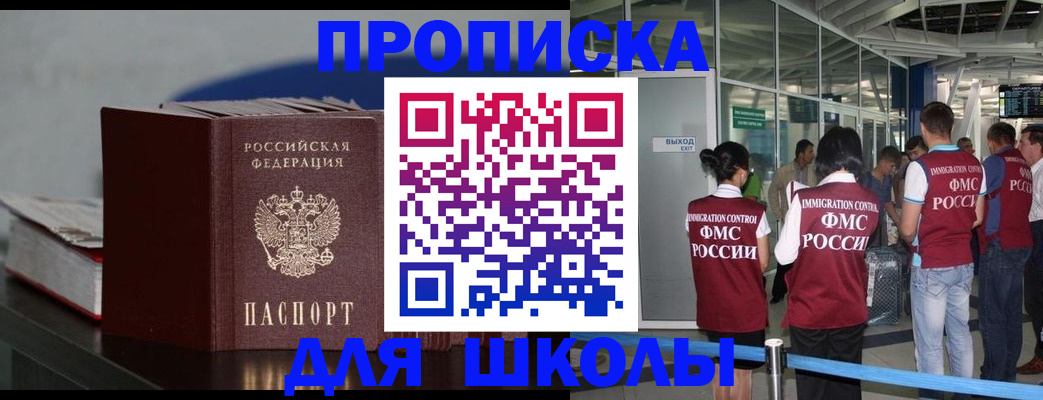 временная прописка в Ряжске