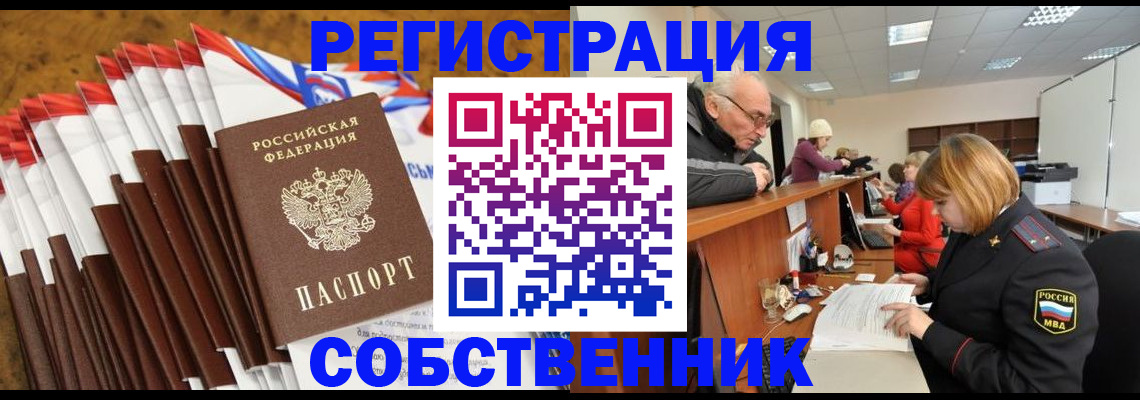 прописка 2025 в Ряжске